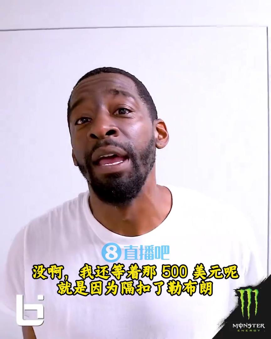 當年隔扣詹姆斯錄像被沒收？克勞福德：耐克500刀還沒給！現(xiàn)在得漲價！